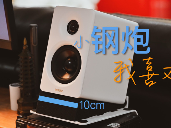 桌面太小放不下2.0音箱？这对小钢炮