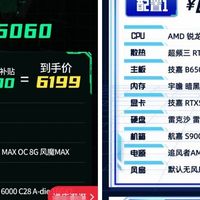 新品资讯 篇零：双11整机市场乱象揭秘 三大陷阱坑惨消费者