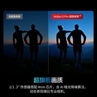 大疆Action4 vs 影石Ace Pro？我们汇总了上百条真实用户反馈