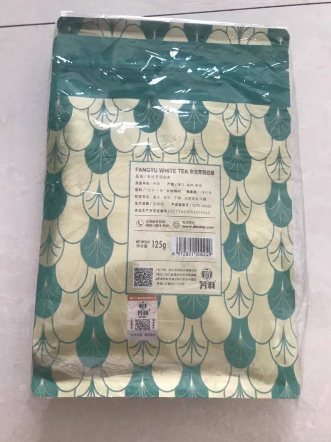 芳羽白茶