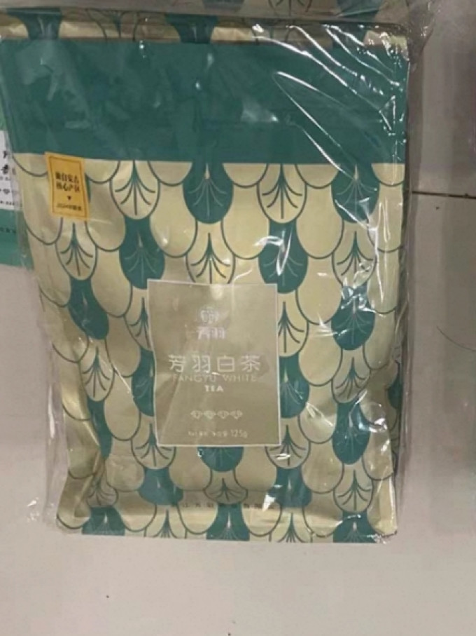 芳羽白茶