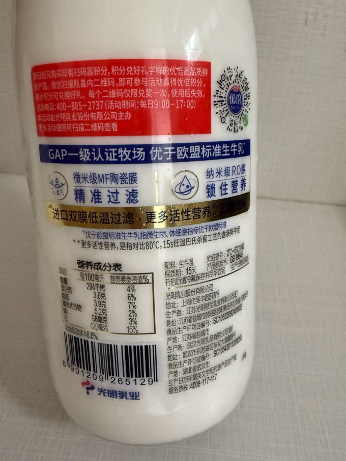 光明奶类制品