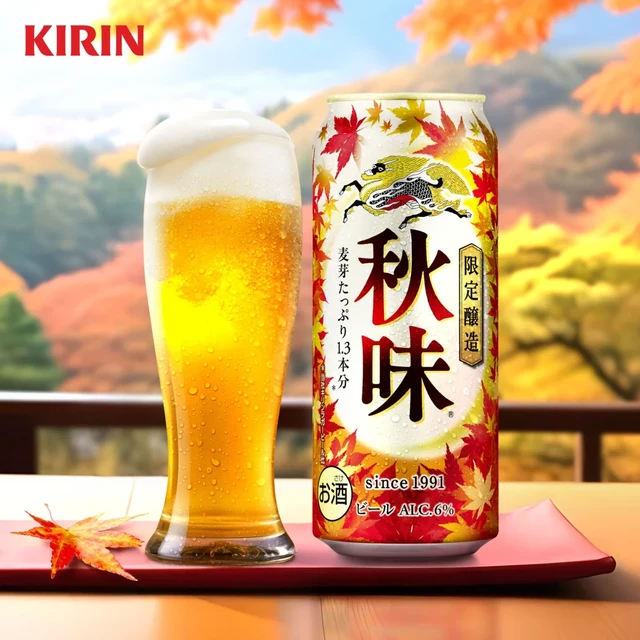 麒麟秋味啤酒值得尝试吗？全网用户观点大PK