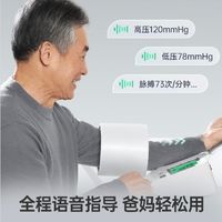 测血压神器!三诺免绑血压计,操作简单还精准
