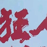 狂人日记：鲁迅经典小说集 语文课本经典名著文学课外阅读