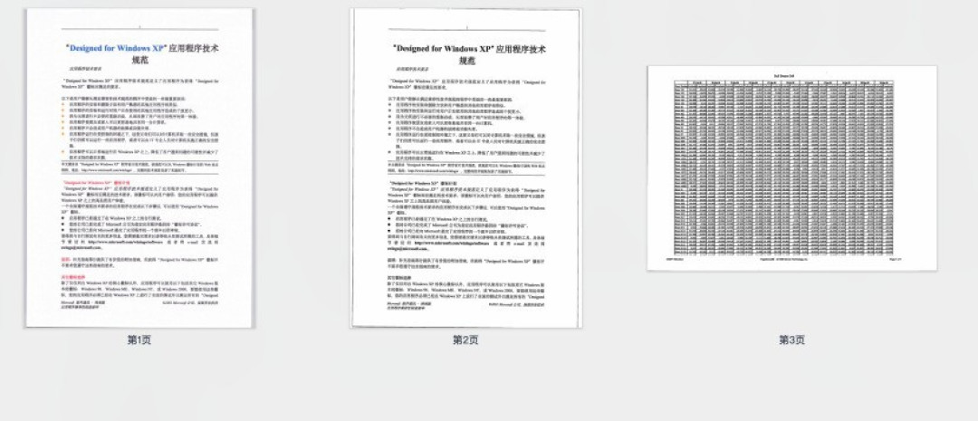 高效与稳定兼备 爱普生DS-1760WN扫描仪评测