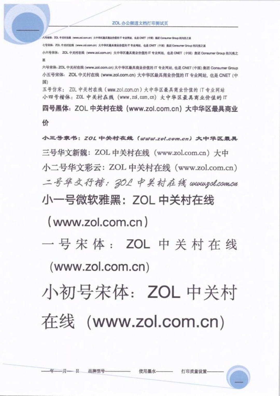高效与稳定兼备 爱普生DS-1760WN扫描仪评测