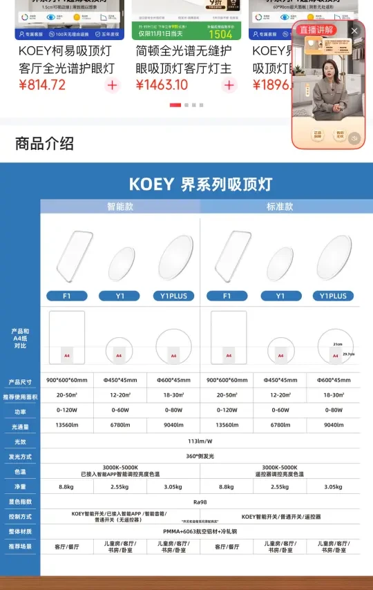Koey界F1和欧普吸顶灯哪个好？