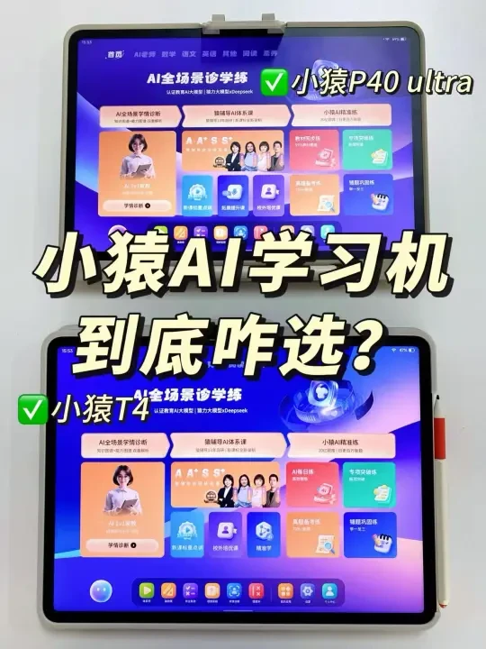 小猿P40ultra和T4|真实测评来啦！