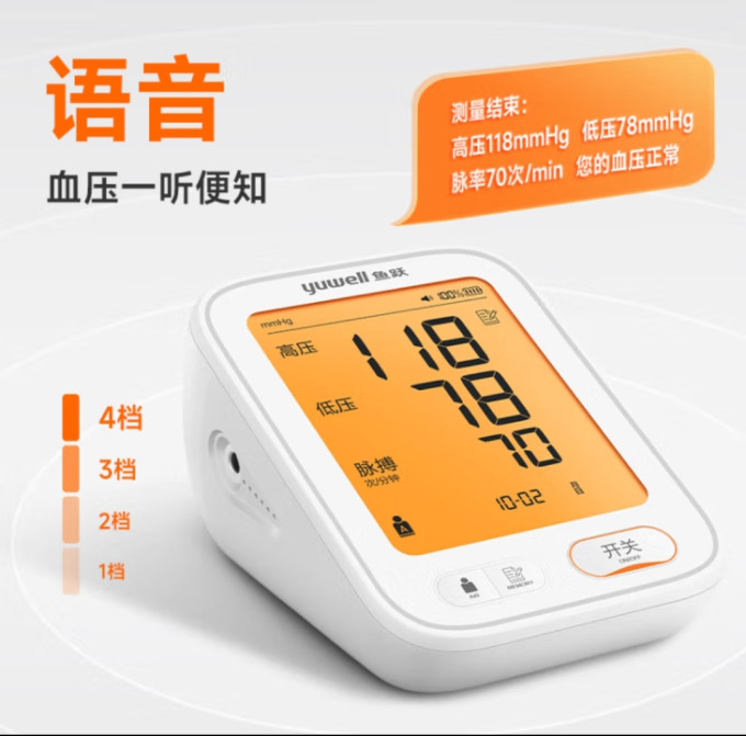 鱼跃血压计