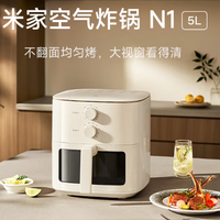 双十一抄底价！米家N1空气炸锅开启美味健康新“食”光
