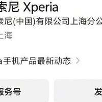 索尼手机，彻底没了？