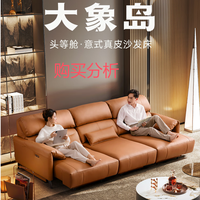 芝华仕 头等舱绅士皮沙发意式极简电动两用沙发床 深度分析建议