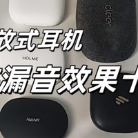 哪款开放式耳机不漏音？挂耳式耳机不漏音十强榜单推荐