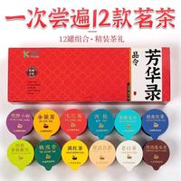 阅客旗舰店12款新茶试喝装：一杯尝遍山河茶韵，解锁你的专属茶味