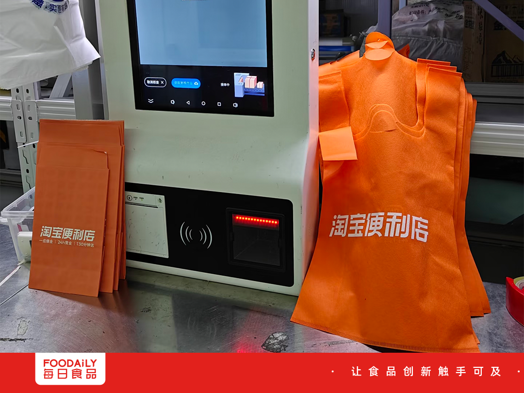 1万+ SKU ！淘宝便利店上线，要做线上“精品杂货店”？