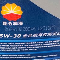 双11昆仑京保养机油选购指南