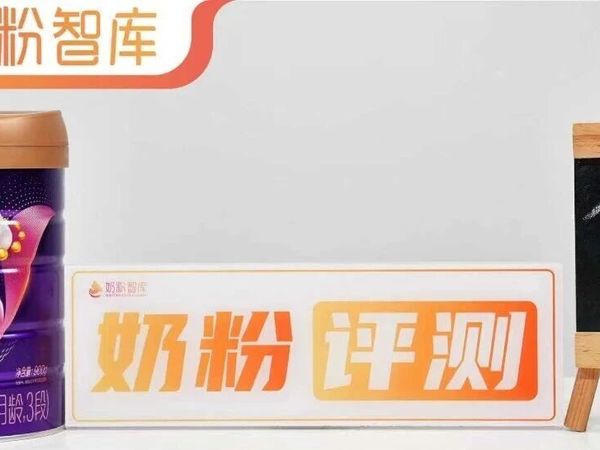 告别喂养焦虑！90%乳清蛋白+活性免疫，优博瑞霂奶粉深度评测来了！