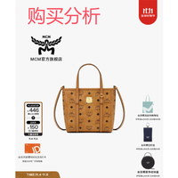 MCM 官旗TONI迷你菜篮子手提包通勤包斜挎托特包女包 购买建议