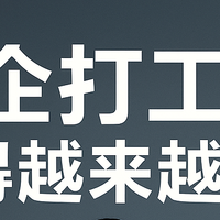 外企工服进化论？从Pata背心到Lulu神裤，一部打工人身体争夺史