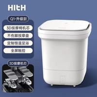 把养生SPA搬回家！hith星曼泡脚桶，解锁全家人的温暖健康密码