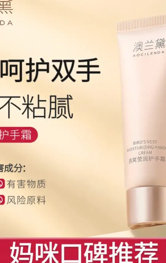 澳兰黛准孕妇护手霜细腻柔润护理补水保湿滋润手部秋冬护肤留香#孕妇护手霜 #秋冬护肤 #手部护理 #澳兰黛 #补水保湿