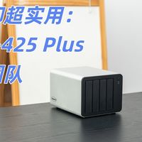 配置独特却超实用：铁威马F4-425 Plus小型团队办公深度评测