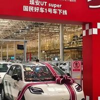 广汽京东宁德联手推埃安UT super，99秒换电+华为云赋能