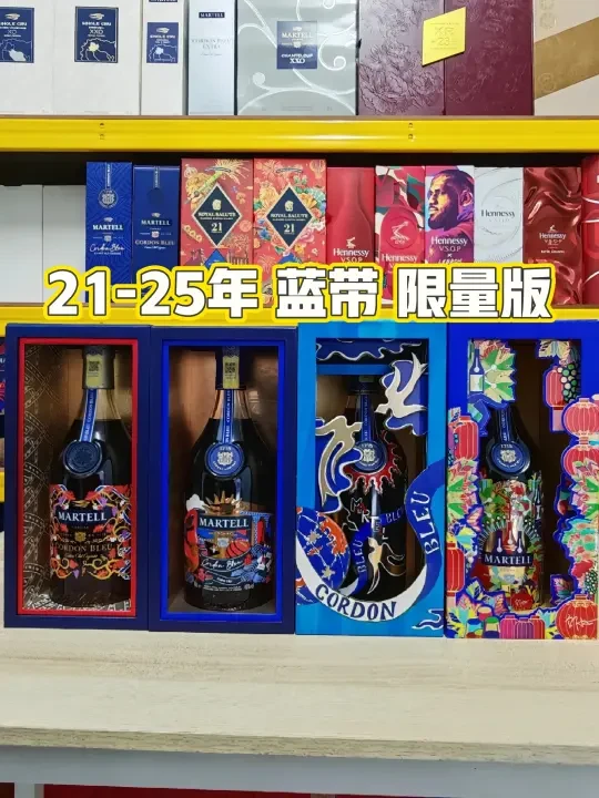Martell Cordon Bleu limited Edition
