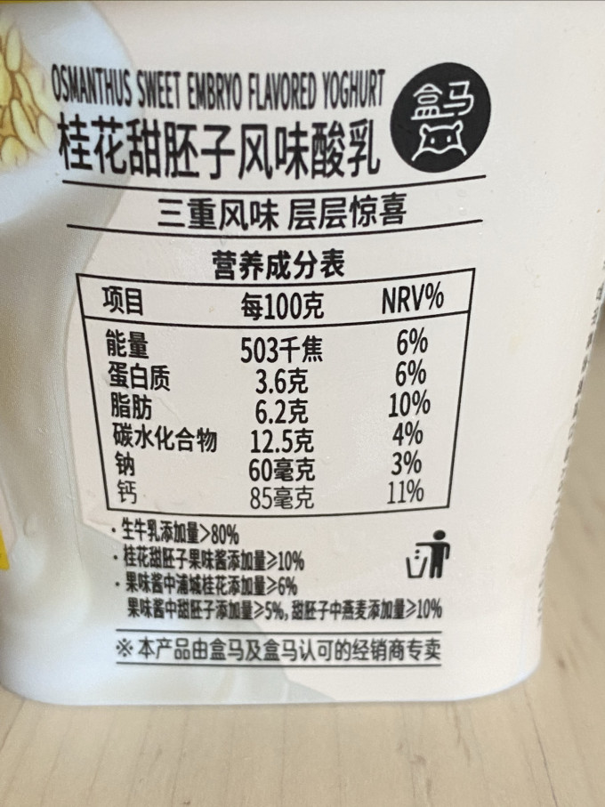 蒙牛低温酸奶