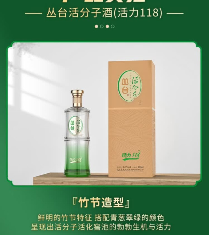 丛台白酒