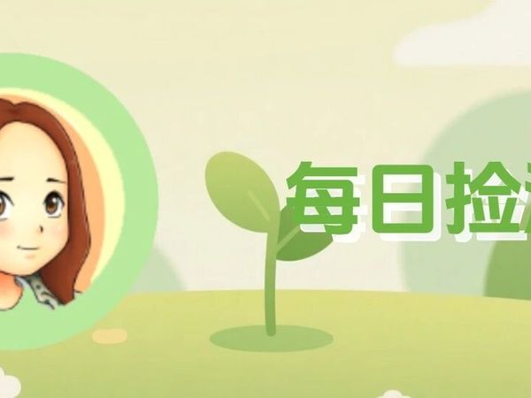 捡漏 | 14元 赫莲娜精华、花西子散粉、蜜丝婷防晒霜、妮维雅身体乳、抗皱面霜、保暖内衣、斯维诗钙片、有机纯牛奶、一默毛毯...