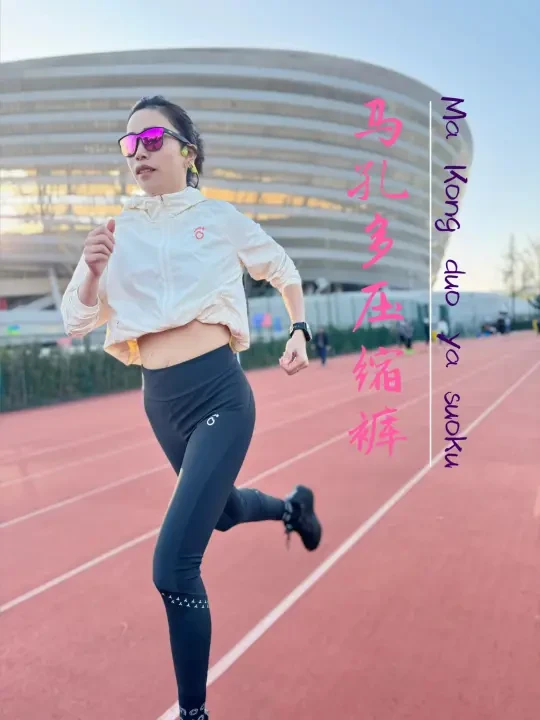 跑步🏃🏻‍♀️女孩秋冬怎么穿？～