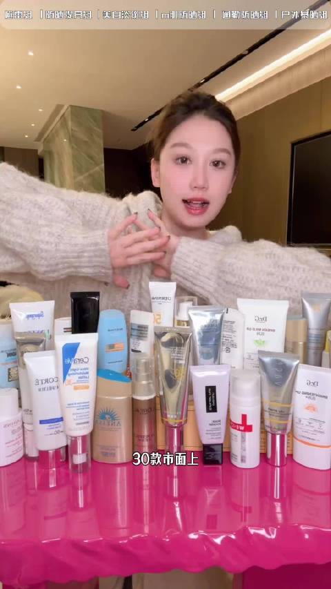 #彩妆产品##微博美妆大赛#  30款爆火防晒霜大测评来啦！通勤、米白、暴晒、敏肌等不同场景怎么选？这款适合你吗？看完视频就知道～你最想试试哪款？ 小炯很快乐的微博视频