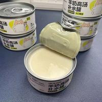 谁懂啊！我家挑食猫被这罐“高汤盛宴”征服了✨