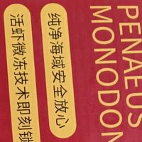 美加佳大号黑虎虾2斤装