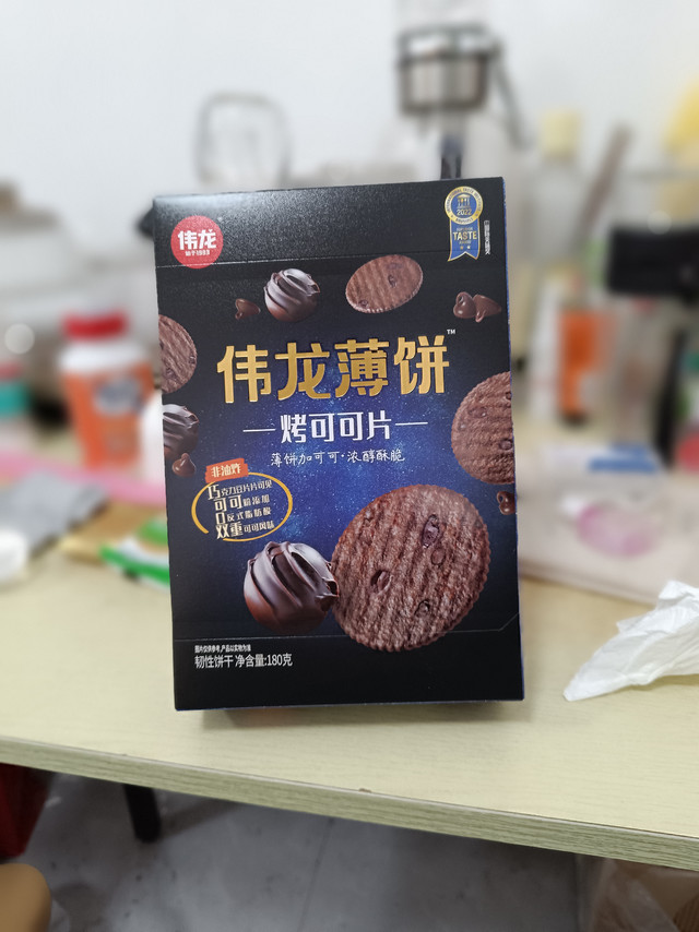 味道好，但还有点失望：伟龙烤可可薄脆小饼干真实分享