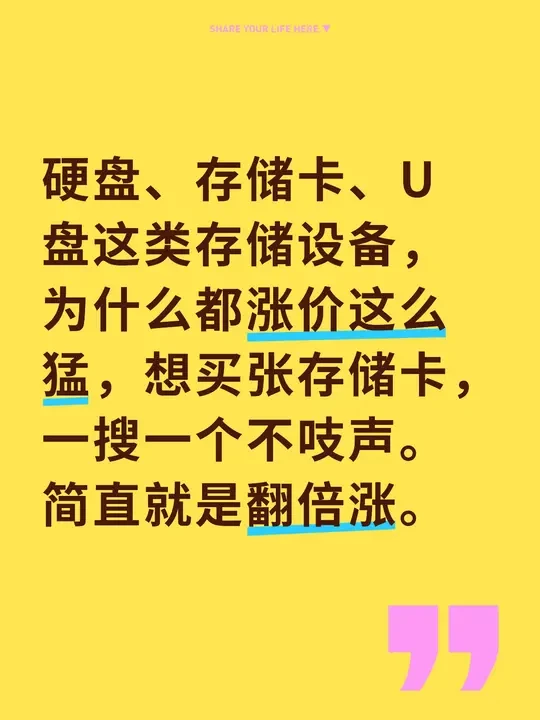 硬盘、存储卡、U盘这类存储设备，为什么都涨价这么猛，想买张存储TF卡，一搜一个不吱声。简直就是翻倍涨。#移动硬盘 #sd卡 #U盘 #存储卡 #大疆pocket3 #内存涨价 #闪迪 #sandisk