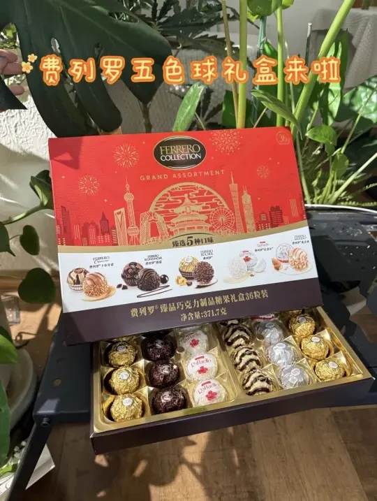 费列罗五色球冬日礼盒：年末囤货必冲！