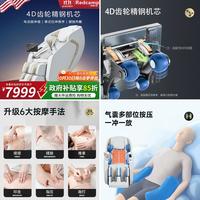 【2025年11月6日】-【按摩椅】-【国补】商品推荐