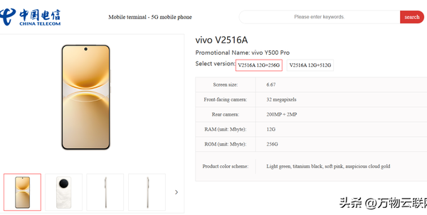 Vivo Y500 Pro手机的规格全揭秘;Y500 Pro中端新机的配置曝光