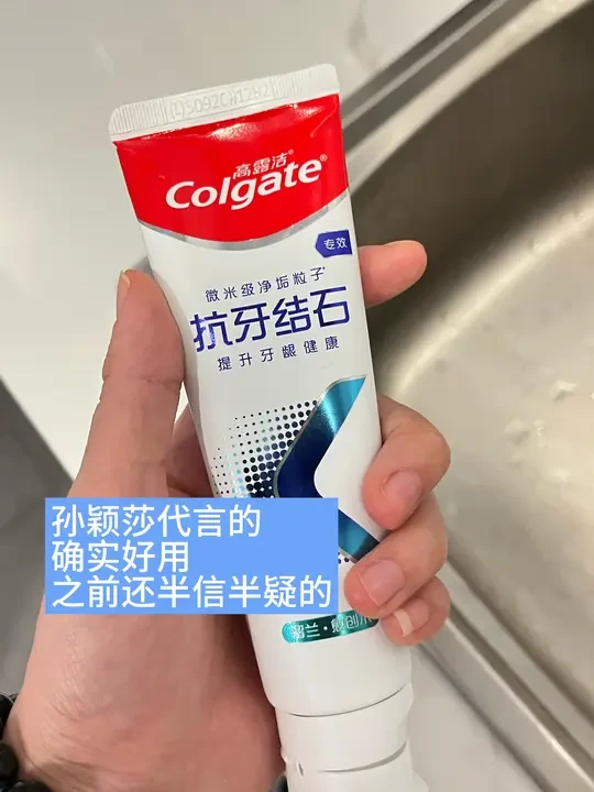 跟着莎莎买的牙膏，牙结石居然手动清掉了！