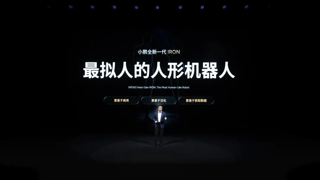 小鹏机器人里面是不是真人?全球网友吵翻了,CEO 现场「扒开衣服」自证