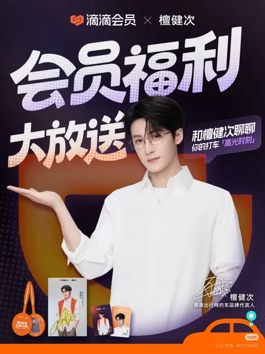 🔥这波滴滴会员升级我直接大喊王炸