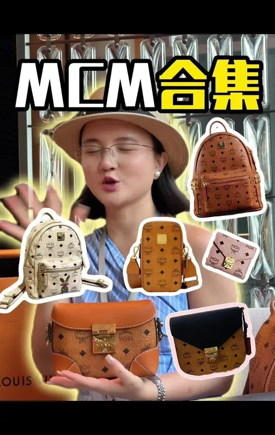都说用mcm的不一定是有钱人，但一定是大美女，你们怎么看？#深圳奢侈品回收#深圳奢侈品回收鉴定#奢侈品变现#深圳二手奢侈品#mcm双肩包