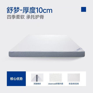 梦百合记忆棉床垫：6CM/10CM0压守护，让每一夜都安享深度睡眠