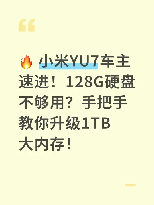 🔥 128G不够用？手把手教你升级1TB大内存