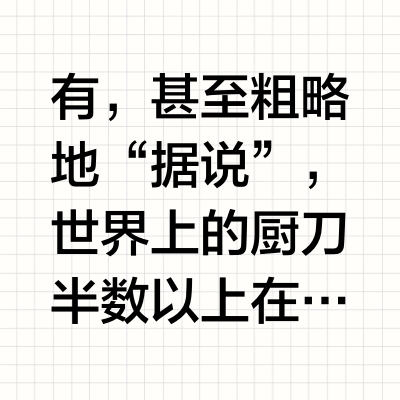 国产有没有好的厨刀？