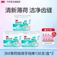 谁懂啊！3M这支牙线棒把牙缝清洁焊在天花板上✨