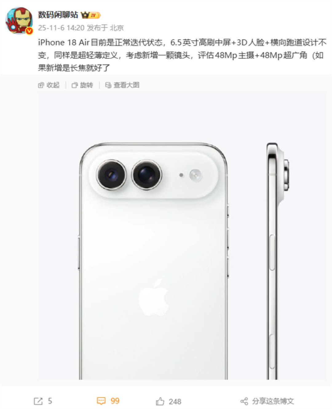 iPhone 18 Air开发中:轻薄升级难解定位困局